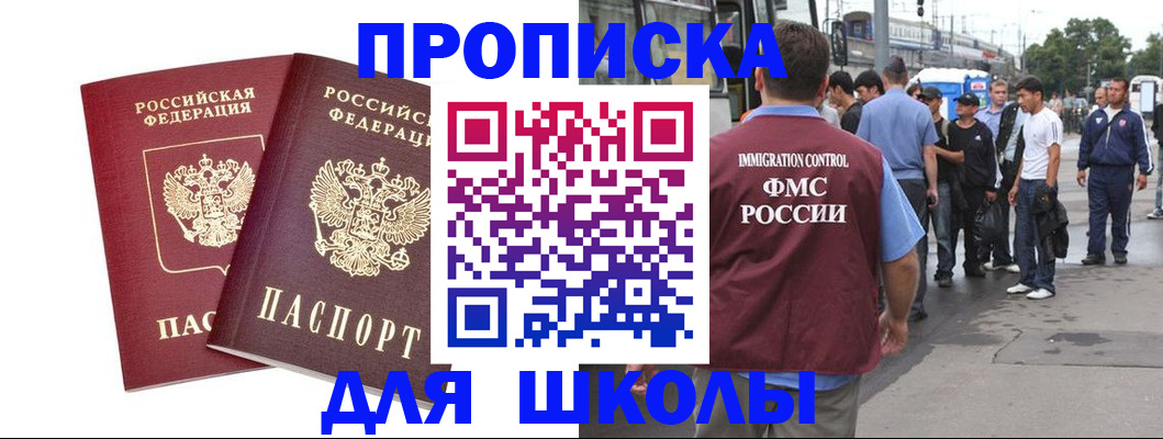 купить прописку в Североуральске