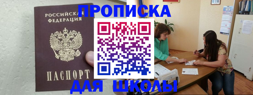 временная регистрация недорого в Североуральске