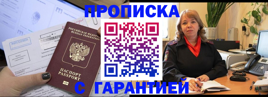 временная регистрация в квартире в Североуральске